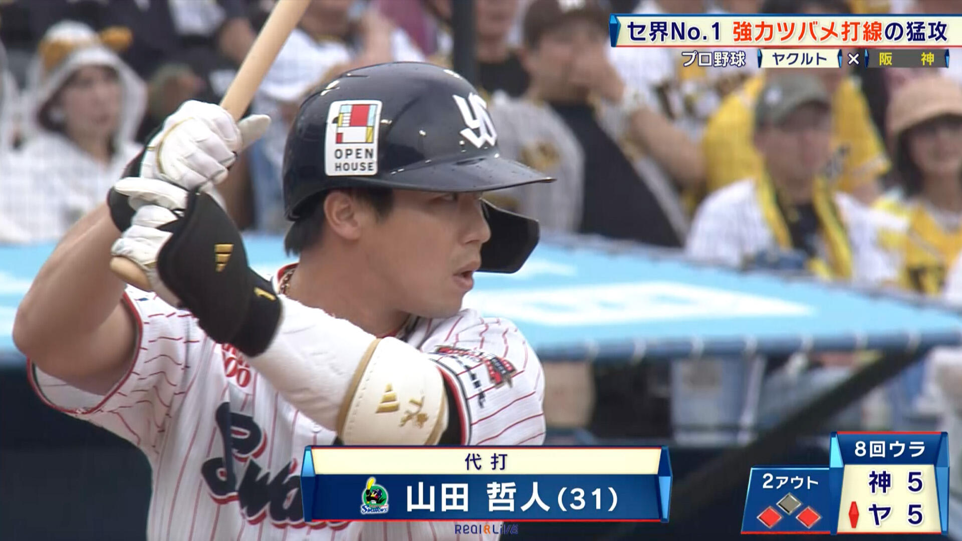 山田哲人1☆WBC侍ジャパン日本代表ユニフォーム☆ 東京ヤクルト