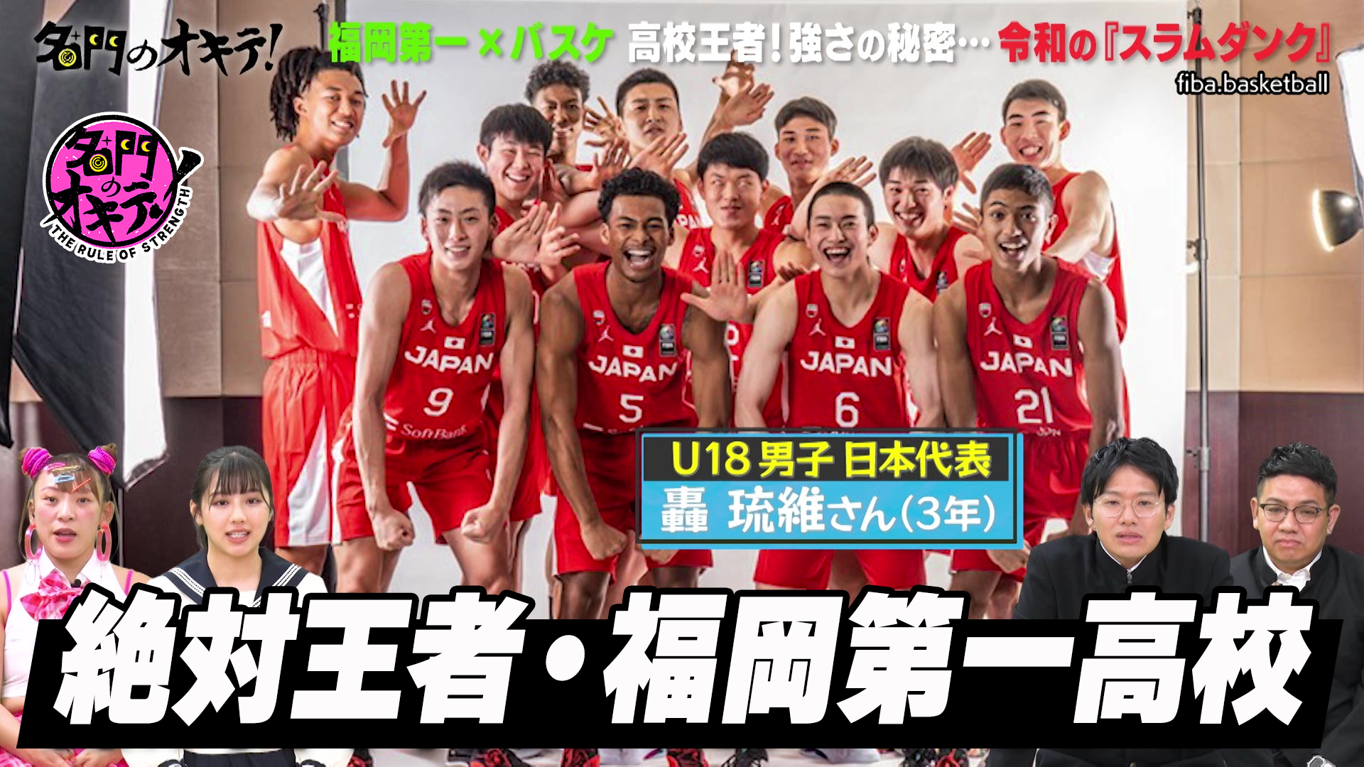 福岡第一高校｜その他｜テレ東スポーツ：テレ東