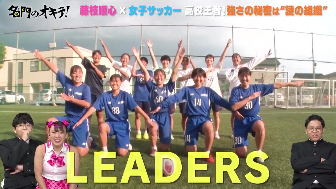 藤枝順心高校｜サッカー｜テレ東スポーツ：テレ東