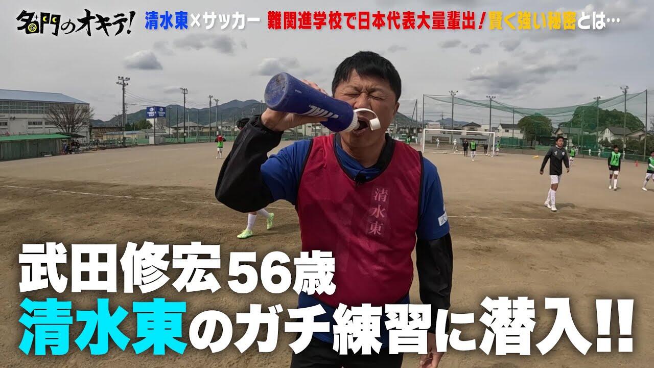 武田修宏｜サッカー｜テレ東スポーツ：テレ東