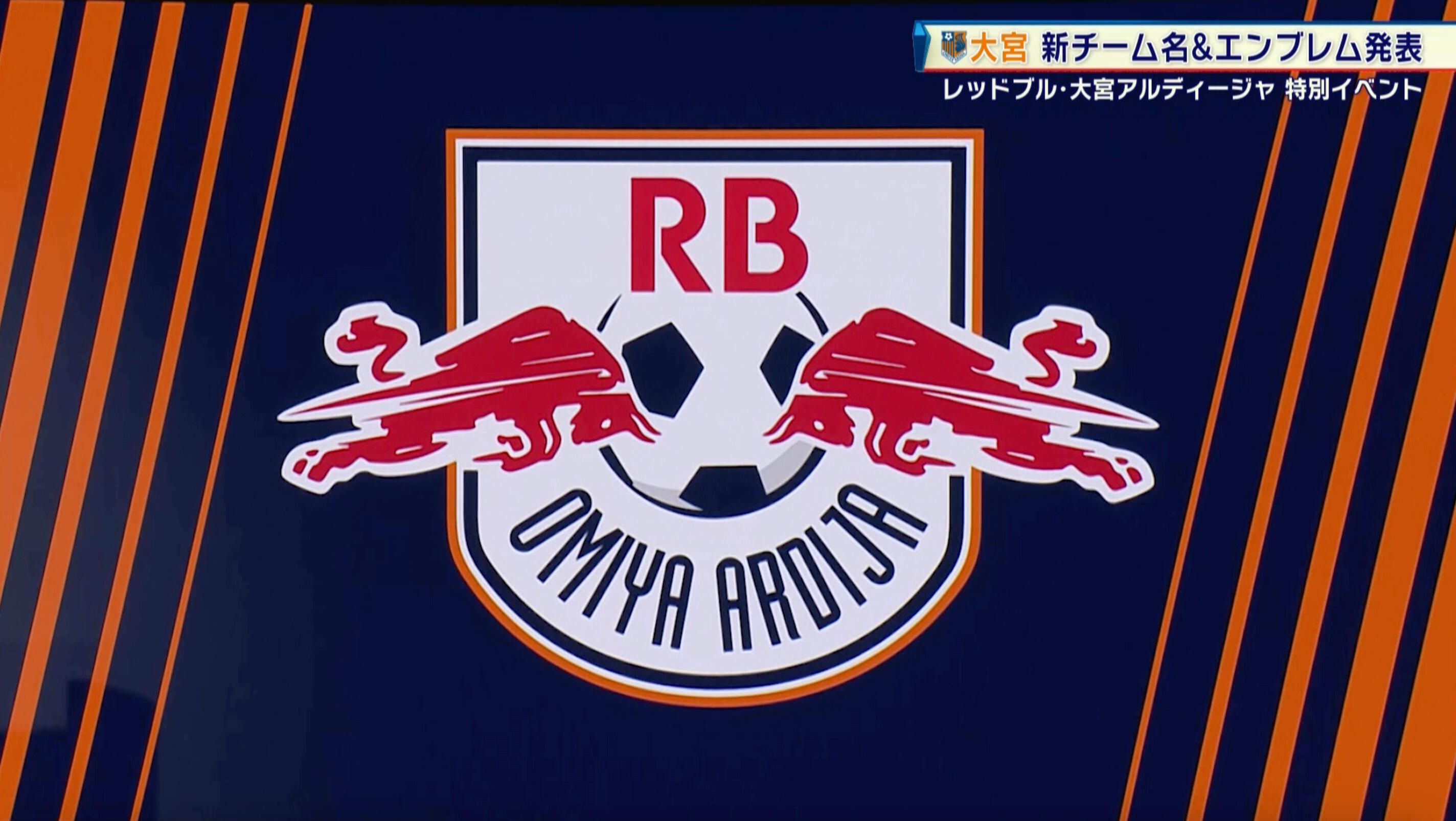 RB大宮アルディージャ｜その他｜テレ東スポーツ：テレ東