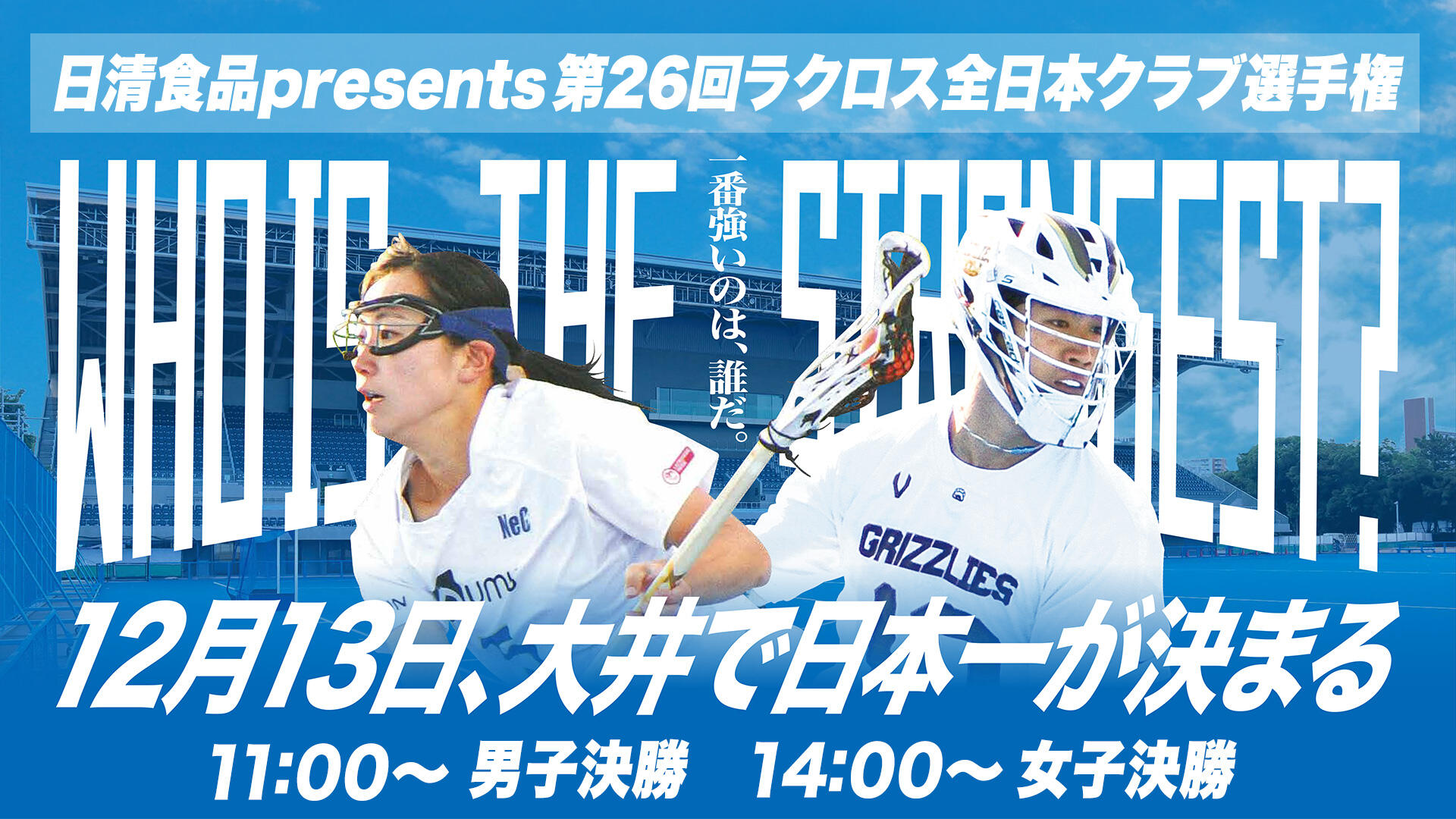 サウジカップ】フォーエバーヤングが海外G1初制覇！世界最高賞金15億円