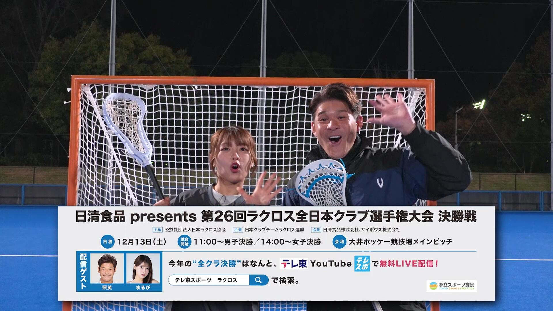 セリエAの強豪】インテル・ミラノが来日！練習公開に日本のファンも