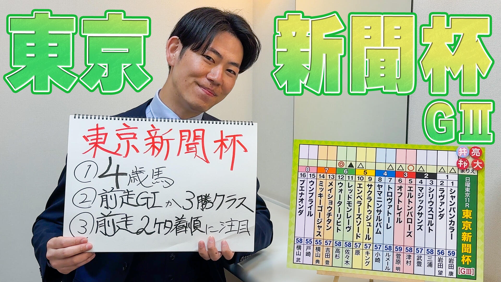 2000年日本ダービー制覇 アグネスフライトが老衰で死亡｜テレ東