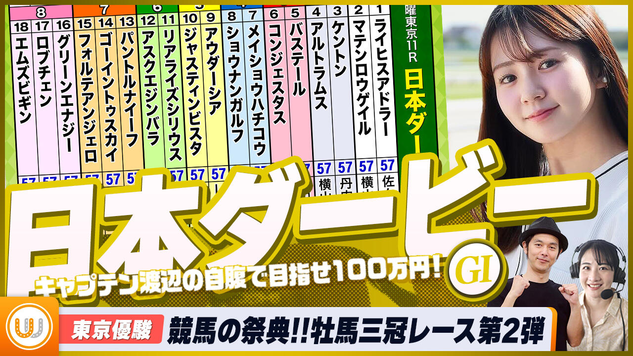 2000年日本ダービー制覇 アグネスフライトが老衰で死亡｜テレ東