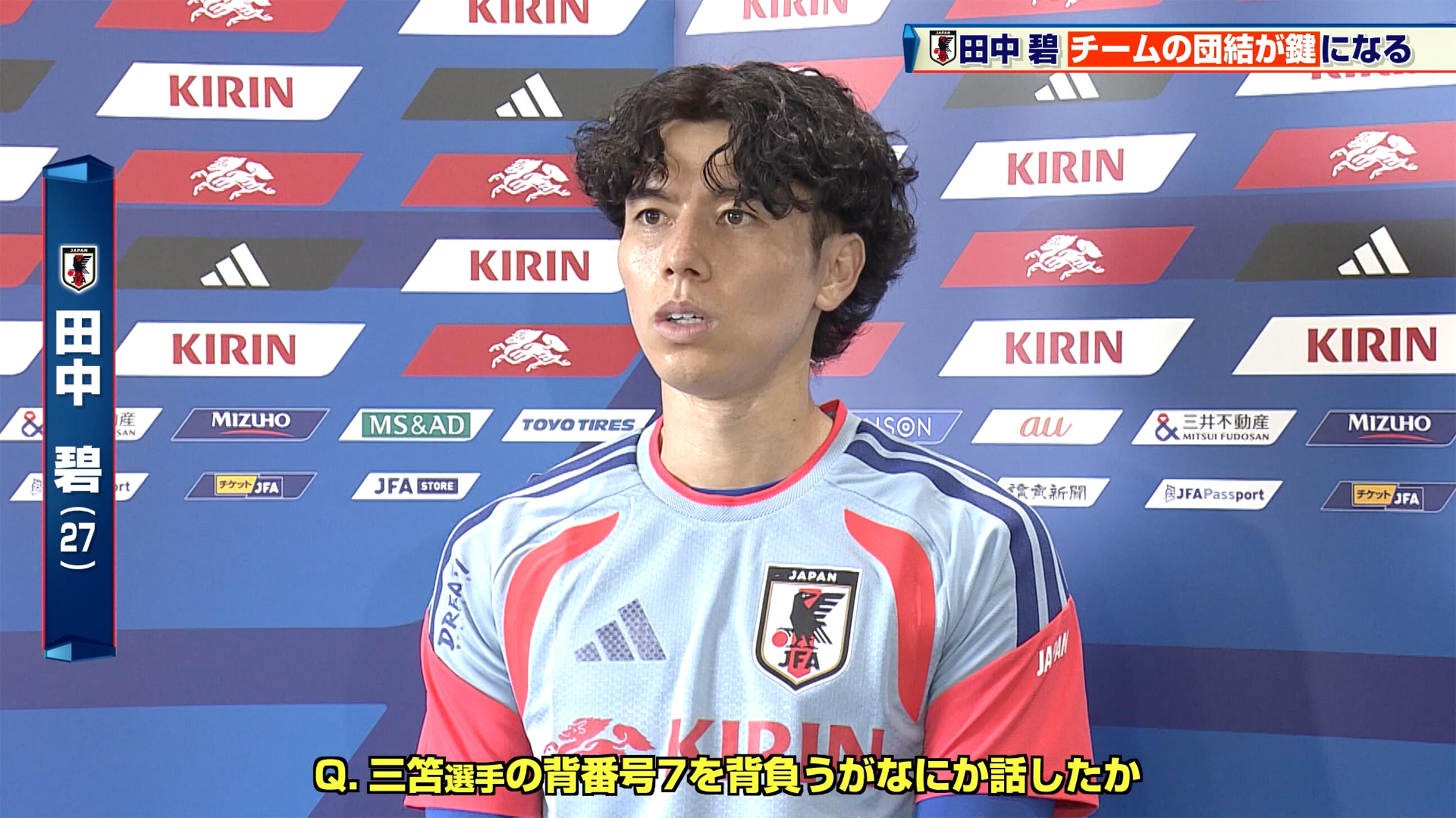 田中碧｜サッカー｜テレ東スポーツ：テレ東
