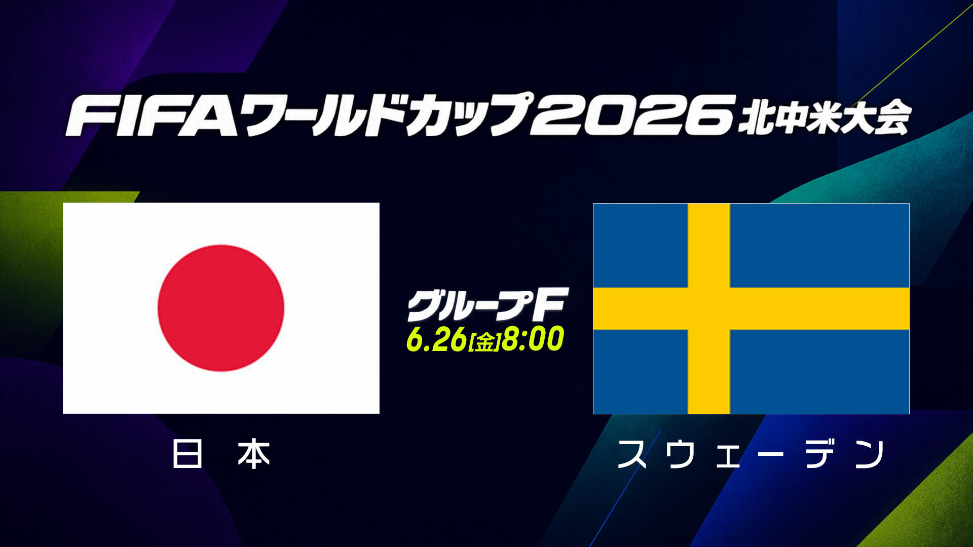 FIFA World Cup 26 ブレスレットアルゼンチンアルジェリア