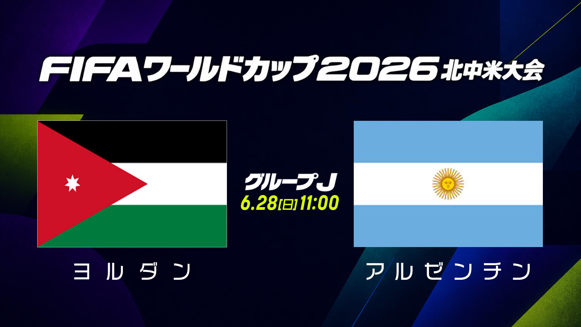 出場チーム】ポルトガル代表｜FIFAワールドカップ（サッカーW杯）2026