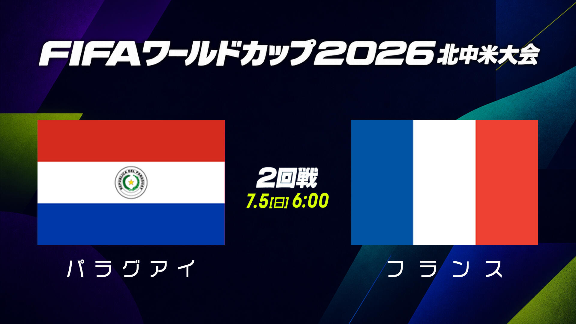 試合結果】グループJ アルゼンチン vs オーストリア｜FIFAワールド 