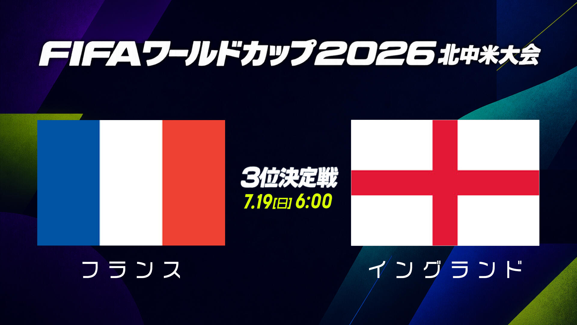 試合結果】2回戦 ポルトガル vs スペイン｜FIFAワールドカップ