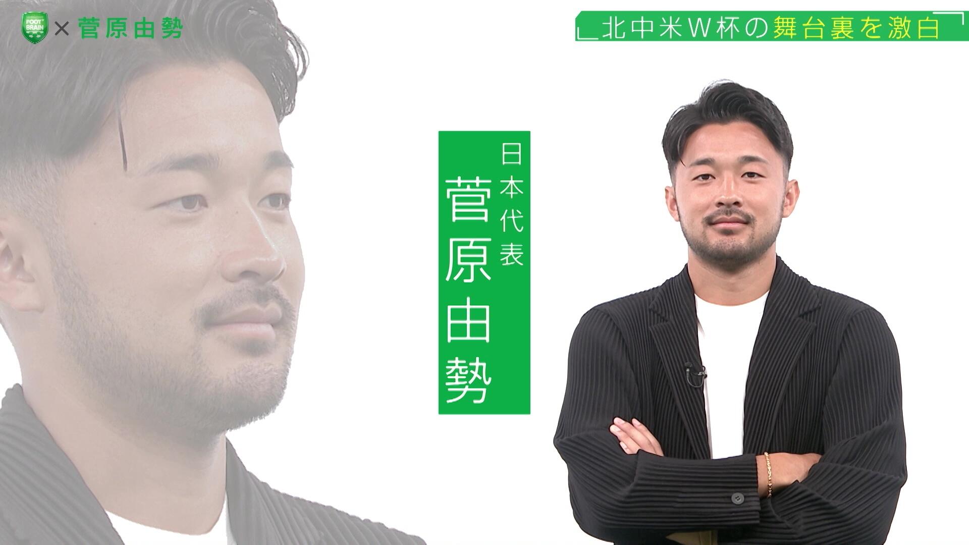 公の場での発言・インタビュー報道記録