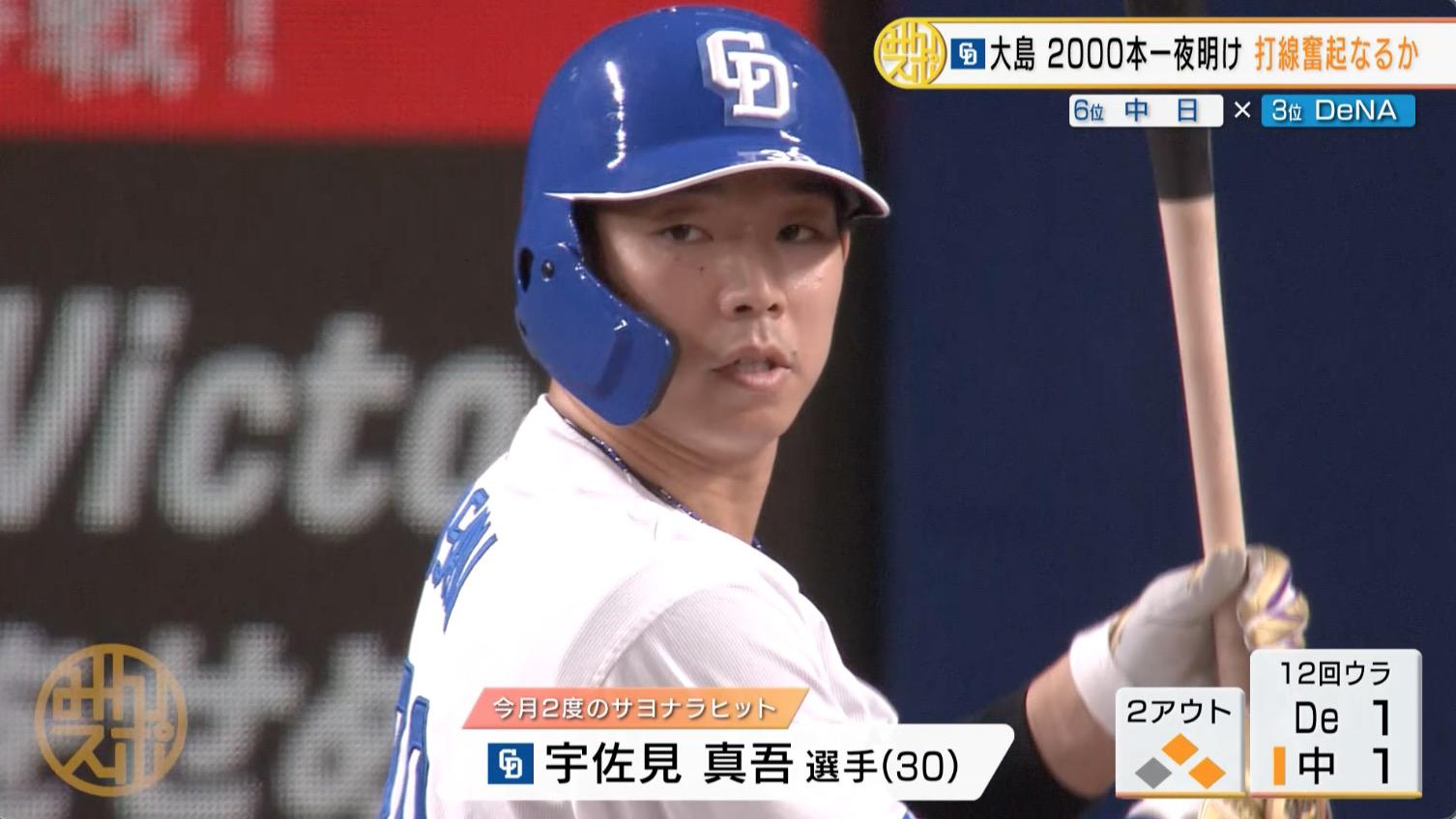 宇佐見.jpg