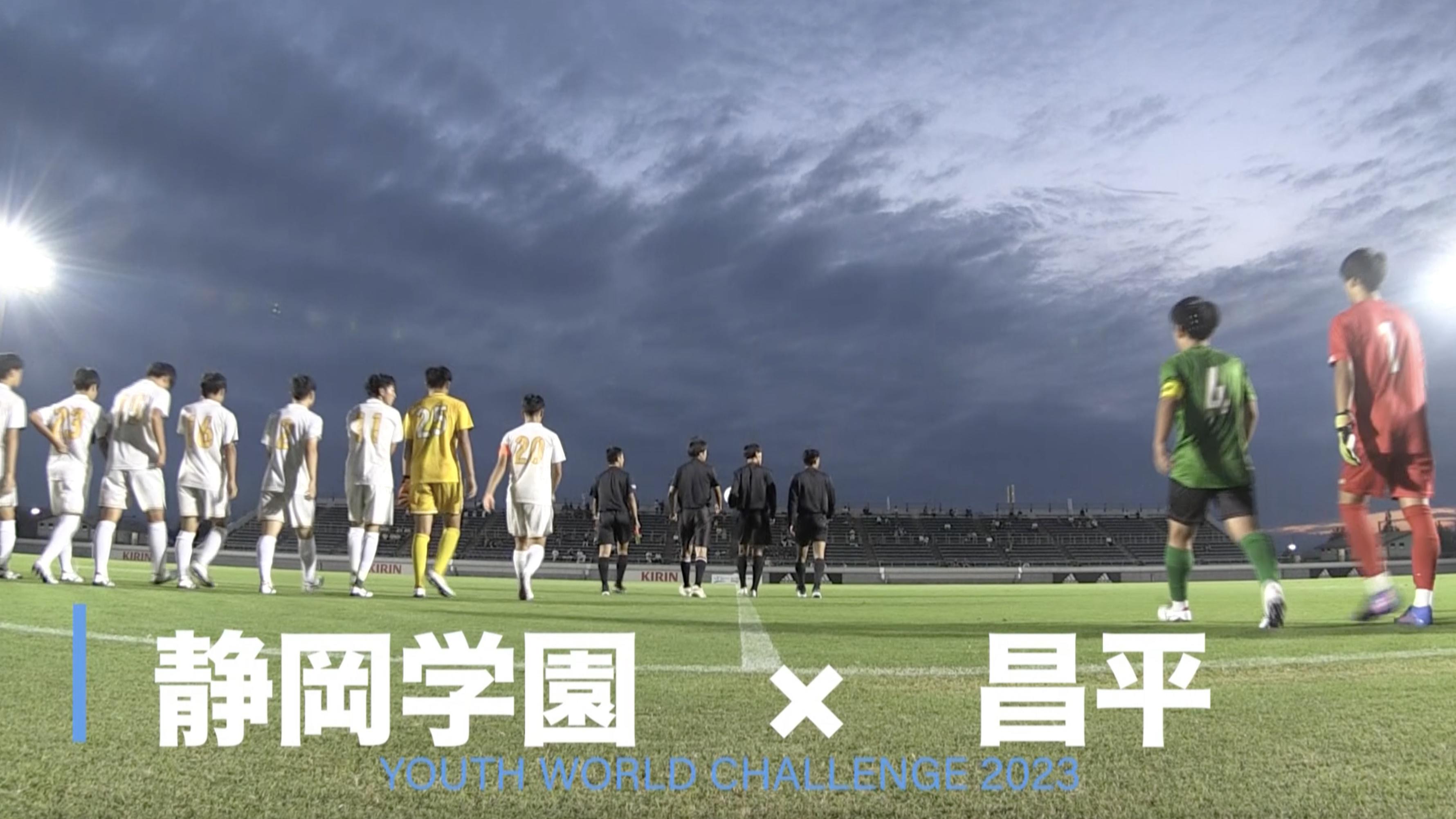 高校サッカー】圧倒的なパスセンス！強豪昌平高校の司令塔！土谷