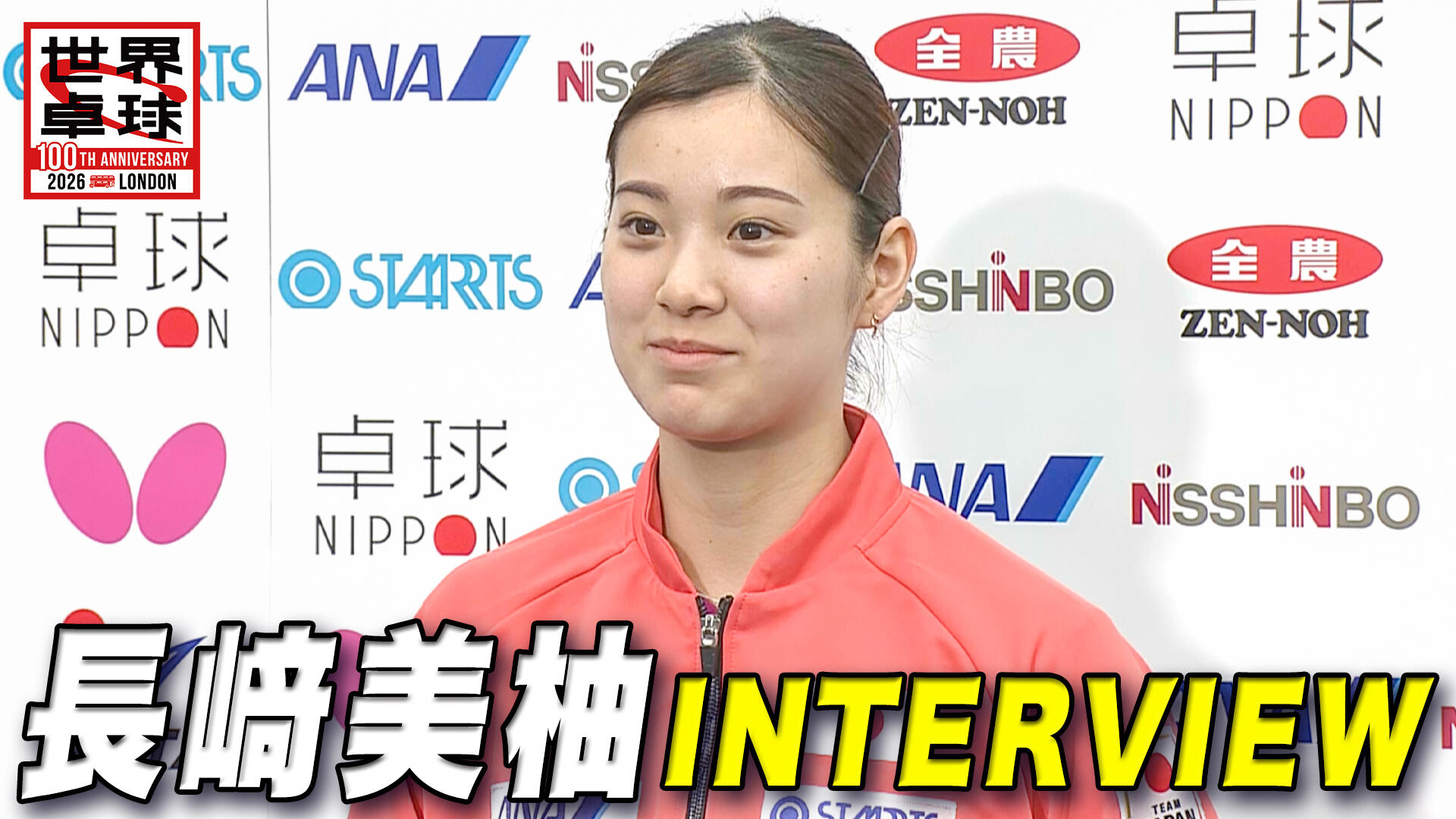 長﨑美柚｜テレ東卓球NEWS：テレ東