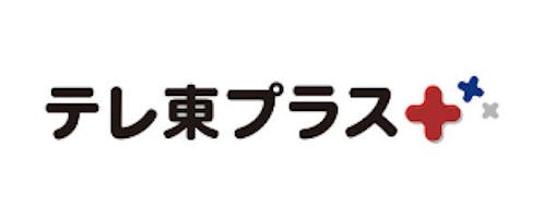 Bsテレ東 駅弁ひとり旅 東北編