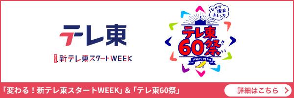 テレビ東京開局50周年記念「演歌の花道」DVD-BOX 特設サイト