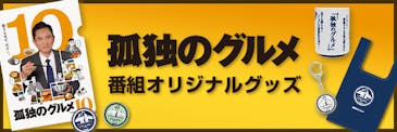 テレビ東京開局50周年記念「演歌の花道」DVD-BOX 特設サイト