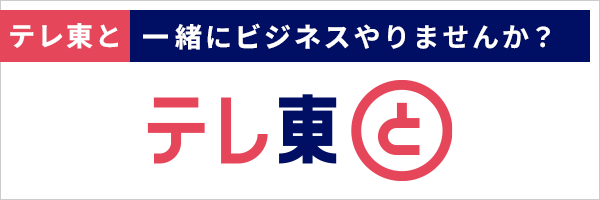 BSテレ東 名機の肖像～魅惑のヴィンテージカメラ～