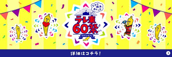 テレビ東京開局50周年記念「演歌の花道」DVD-BOX 特設サイト