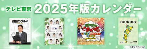 テレビ東京開局50周年記念「演歌の花道」DVD-BOX 特設サイト 