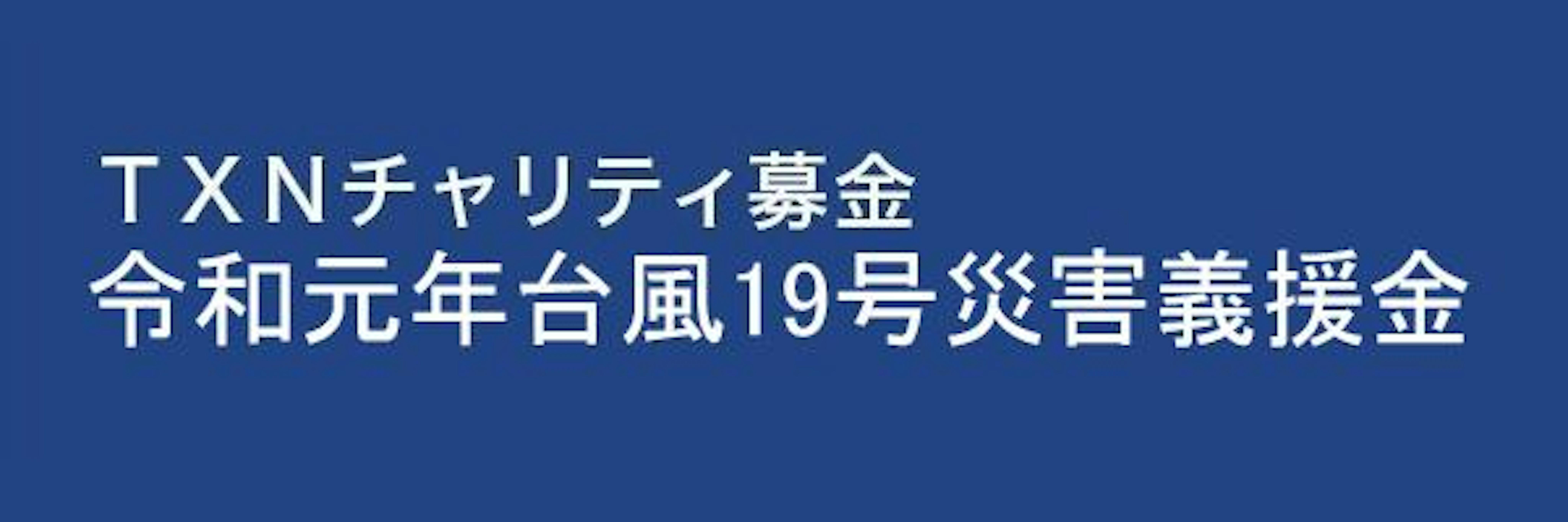 忠臣蔵 決断の時