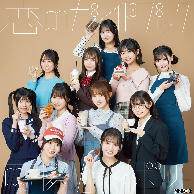 ★やぶさかではございません\"アサガオ\"受注販売エプロン 松村沙友理 駒木根葵汰★ やぶさかではございません◇第5話▽松村沙友理 駒木根葵汰(テレ