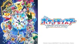 ポケットモンスター