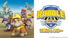 ラブル＆クルー