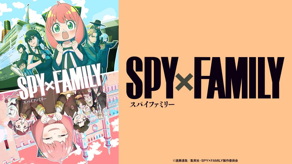 「劇場版 SPY×FAMILY CODE:White」公開記念特番(テレ東、2023