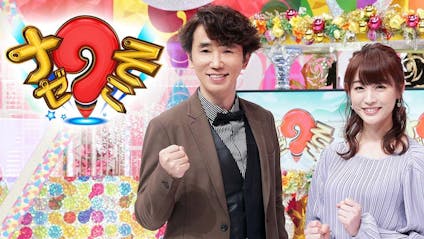 ナゼそこ テレビ東京 の番組情報ページ テレビ東京 ｂｓテレ東 7ch 公式