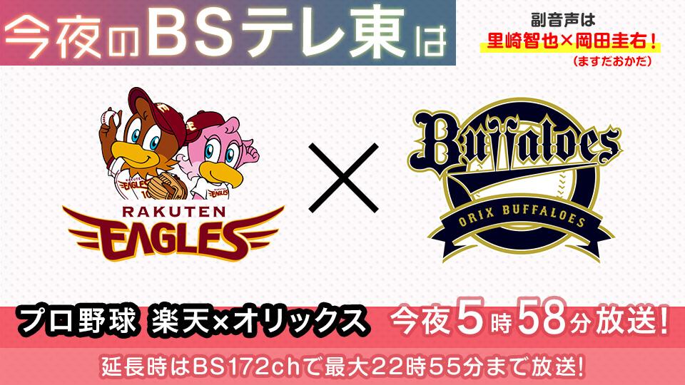 テレビ東京・BSテレ東 7ch(公式)