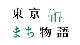 東京まち物語　青梅・シネマネコ[字]
