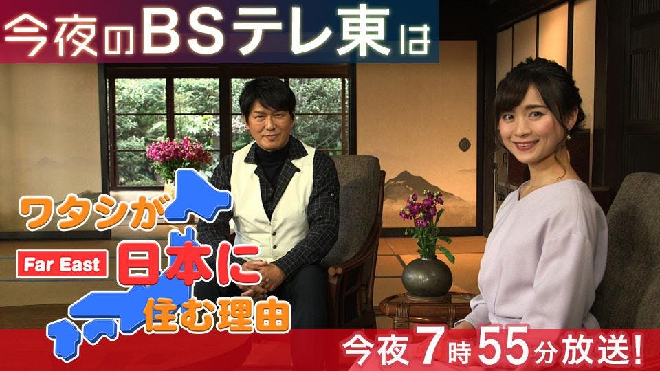 テレビ東京 bsテレ東 7ch 公式 テレビ東京 bsテレ東 7ch 公式