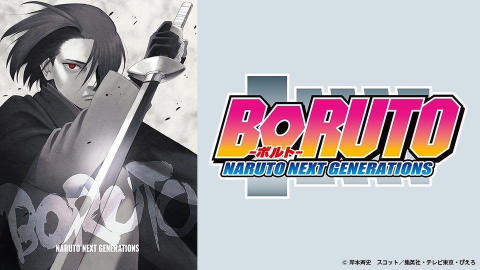 ｂｏｒｕｔｏ ボルト ｎａｒｕｔｏ ｎｅｘｔ ｇｅｎｅｒａｔｉｏｎｓ テレビ東京 22 7 10 17 30 Oa の番組情報ページ テレビ東京 ｂｓテレ東 7ch 公式