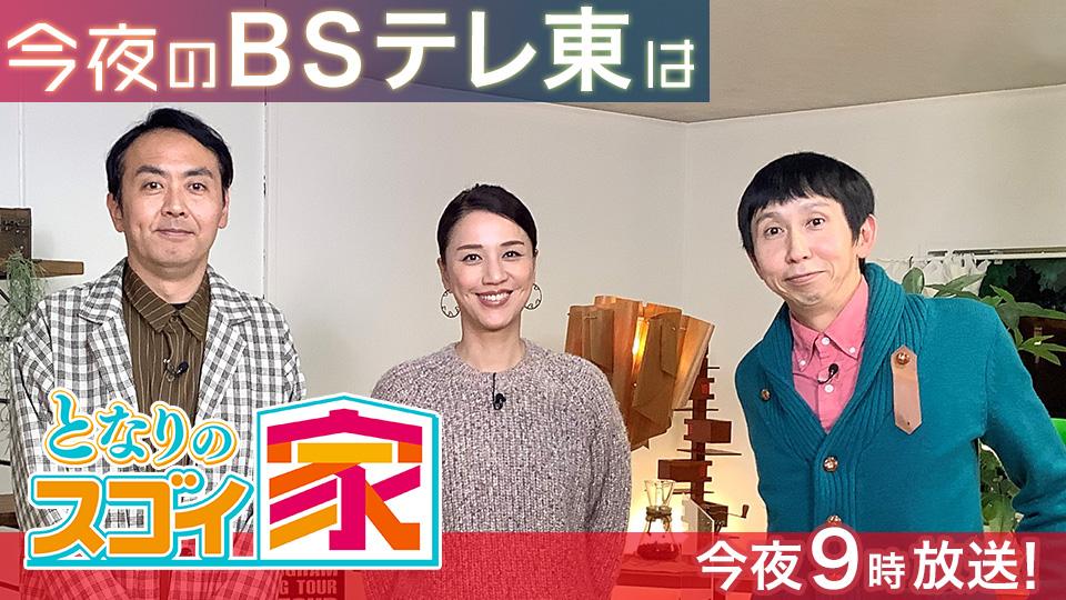 テレ東・ＢＳテレ東 7ch(公式)