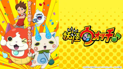 妖怪ウォッチ♪「鉛筆くるくるくーるくる！ ほか」(テレ東、2022/10/21  