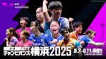 卓球 WTTチャンピオンズ横浜2025