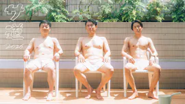 サ道 2026 ～人生をサボりながら、ととのう～