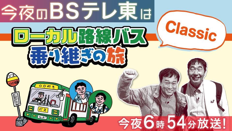 テレビ東京 ｂｓテレ東 7ch 公式