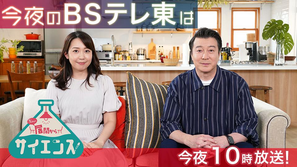 テレ東・ＢＳテレ東 7ch(公式)