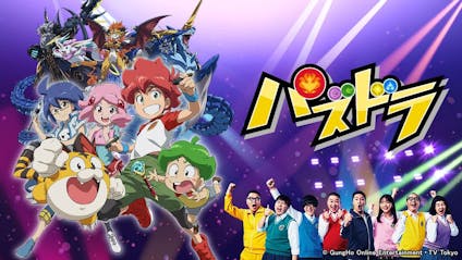 パズドラ パズドラジェンガ タイガがトラゴン テレビ東京 21 6 13 18 00 Oa の番組情報ページ テレビ東京 bsテレ東 7ch 公式 パズドラ パズドラジェンガ タイガがトラゴン テレビ東京 21 6 13 18 00 Oa の番組情報ページ テレビ東京 bsテレ東 7ch 公式