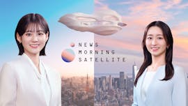 Newsモーニングサテライト（モーサテ）