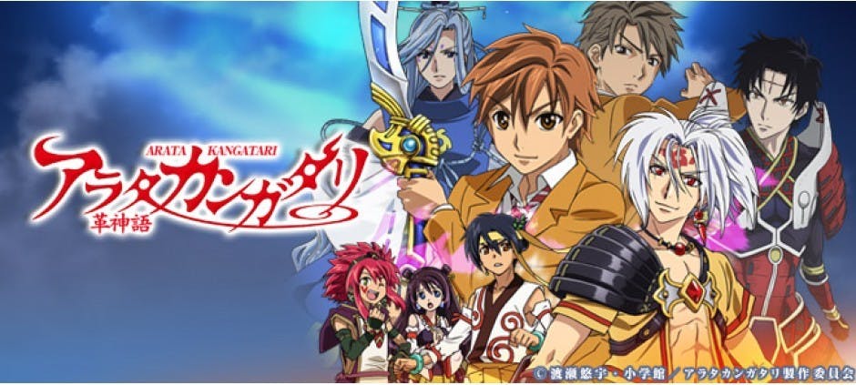 アラタカンガタリ 革神語 革ノ命 Arata No Inochi テレビ東京 13 4 8 26 05 Oa の番組情報ページ テレビ東京 bsテレ東 7ch 公式 アラタカンガタリ 革神語 革ノ命 Arata No Inochi テレビ東京 13 4 8 26 05 Oa の番組情報ページ テレビ東京 bsテレ東 7ch 公式