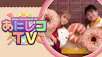あにレコTV