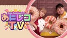 あにレコTV