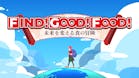 ＦＩＮＤ！ＧＯＯＤ！ＦＯＯＤ！ー未来を変える食の冒険ー