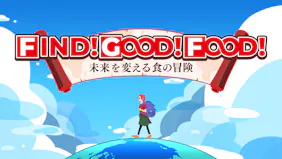 ＦＩＮＤ！ＧＯＯＤ！ＦＯＯＤ！