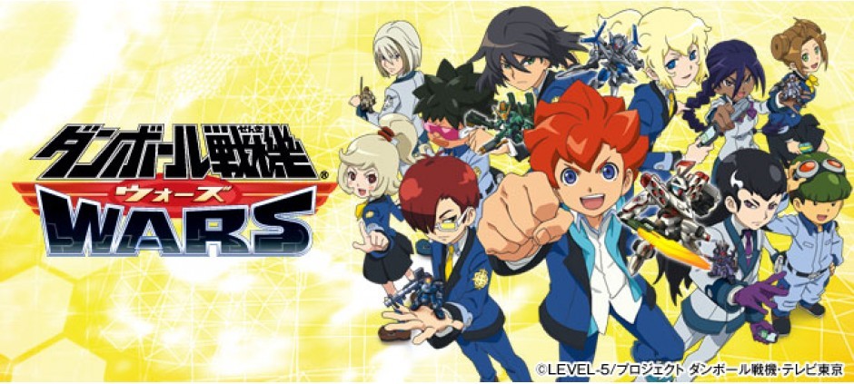 ダンボール戦機ウォーズ ☆緊急告知！番組の最後に重大発表！！(テレ東