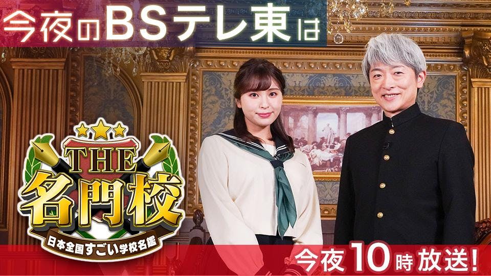 テレビ東京 ｂｓテレ東 7ch 公式