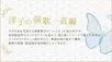 洋子の演歌一直線